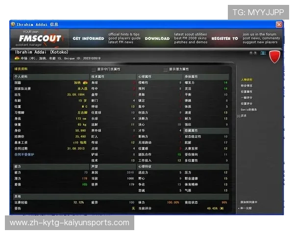 FM2018英超球队预算分配及开销管理策略