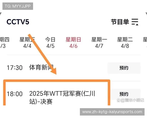 目前哪个电视台能直播中超联赛比赛及节目时间